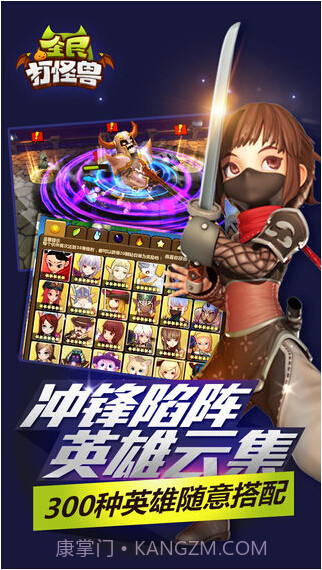 全民打怪兽截图4