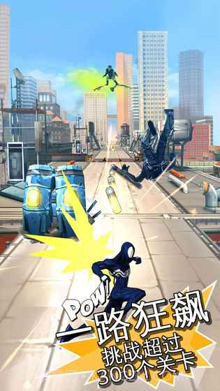 MARVEL蜘蛛侠:极限截图2 MARVEL蜘蛛侠:极限截图2