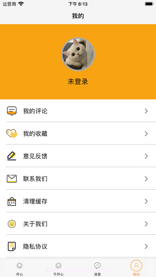 分享心情啊截图4 分享心情啊截图4