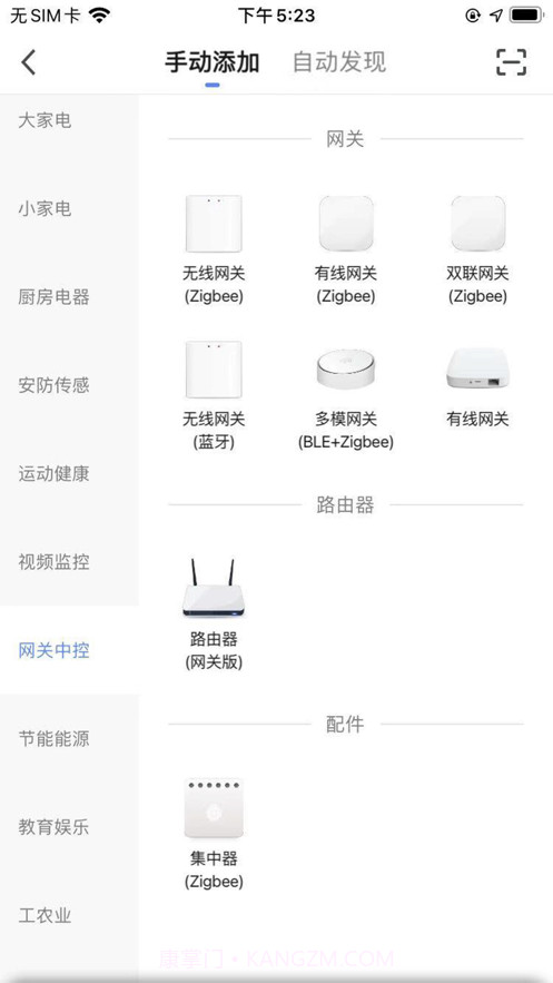 国亿智能截图1 国亿智能截图1