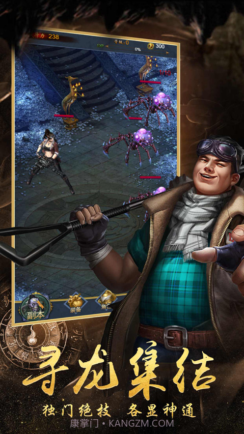 盗墓诡事截图3 盗墓诡事截图3