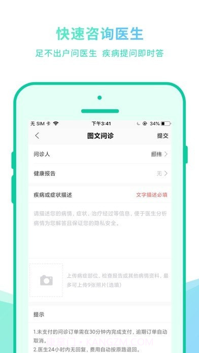 贵健康截图3 贵健康截图3