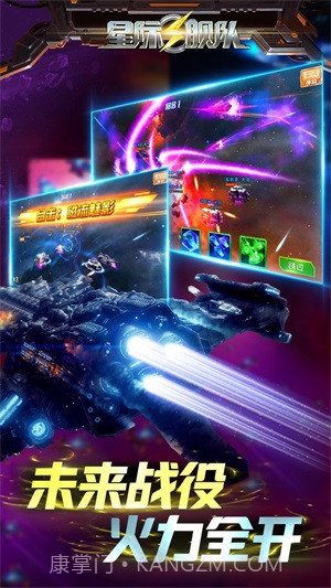 星际舰队截图2 星际舰队截图2