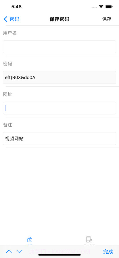 密码箱截图2 密码箱截图2