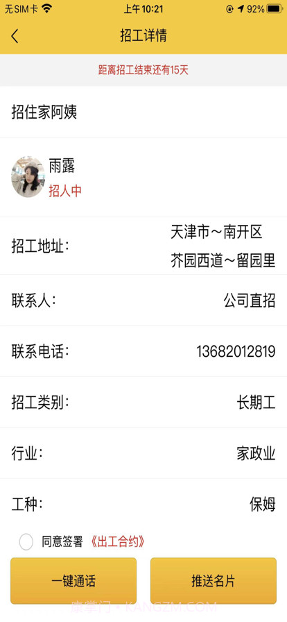 自在一点截图5 自在一点截图5