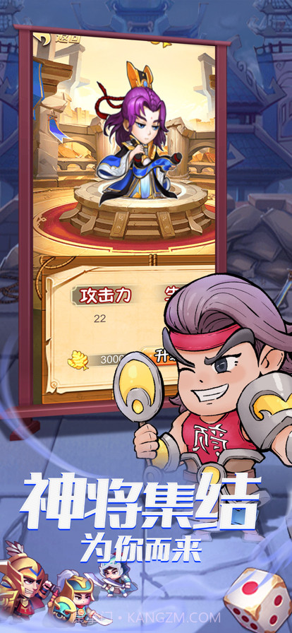 桃园三国志截图3