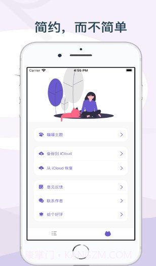 喵喵密码截图1 喵喵密码截图1