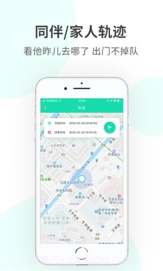 定位侠截图3 定位侠截图3