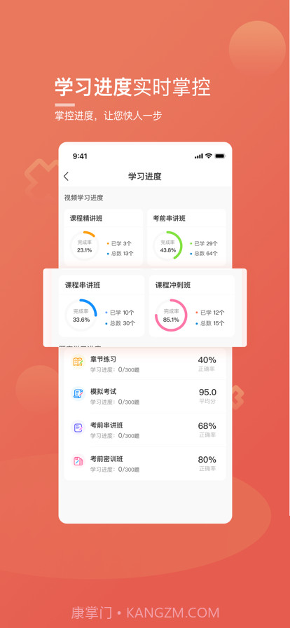 桃李云学堂截图4