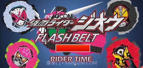 假面骑士银河腰带模拟器截图3