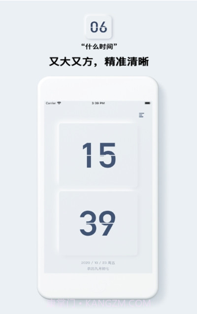 什么时间截图3