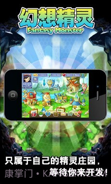 幻想精灵截图1 幻想精灵截图1