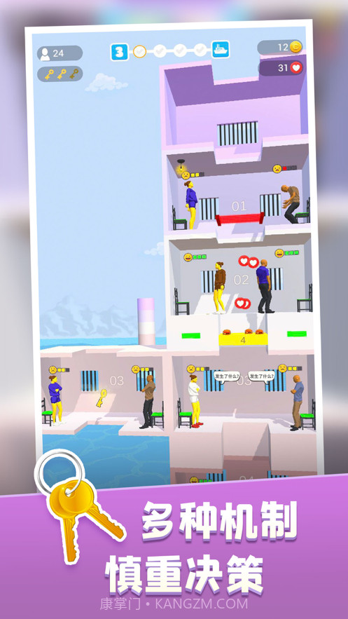 饥饿控制台截图3 饥饿控制台截图3