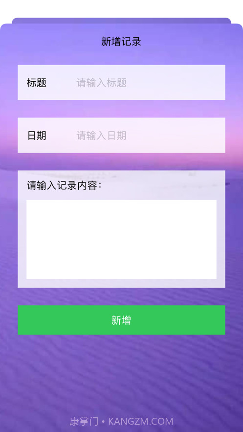 广州旅行日记截图2