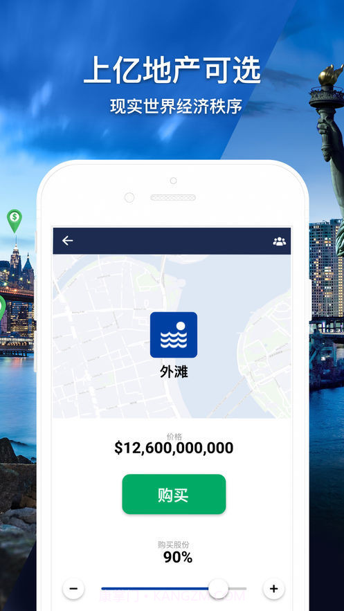 landlord地产大亨截图5