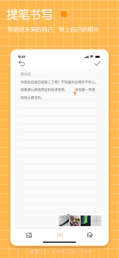 纪念日给未来写封信截图3