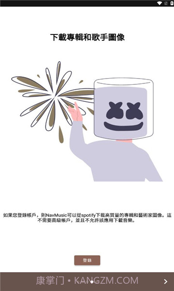 navmusic最新版截图2 navmusic最新版截图2