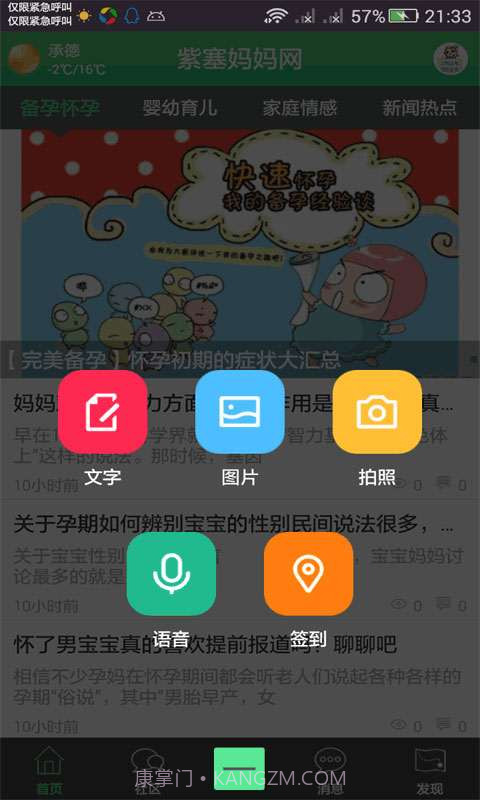 紫塞妈妈网截图5 紫塞妈妈网截图5