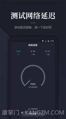 网速测速截图1 网速测速截图1