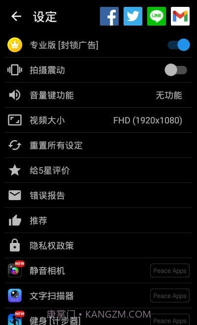 静音摄像机截图2
