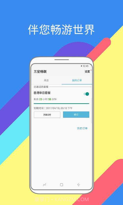 三星畅联截图5 三星畅联截图5