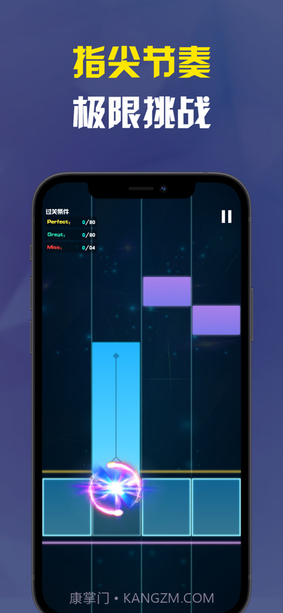 音乐节奏大师截图1