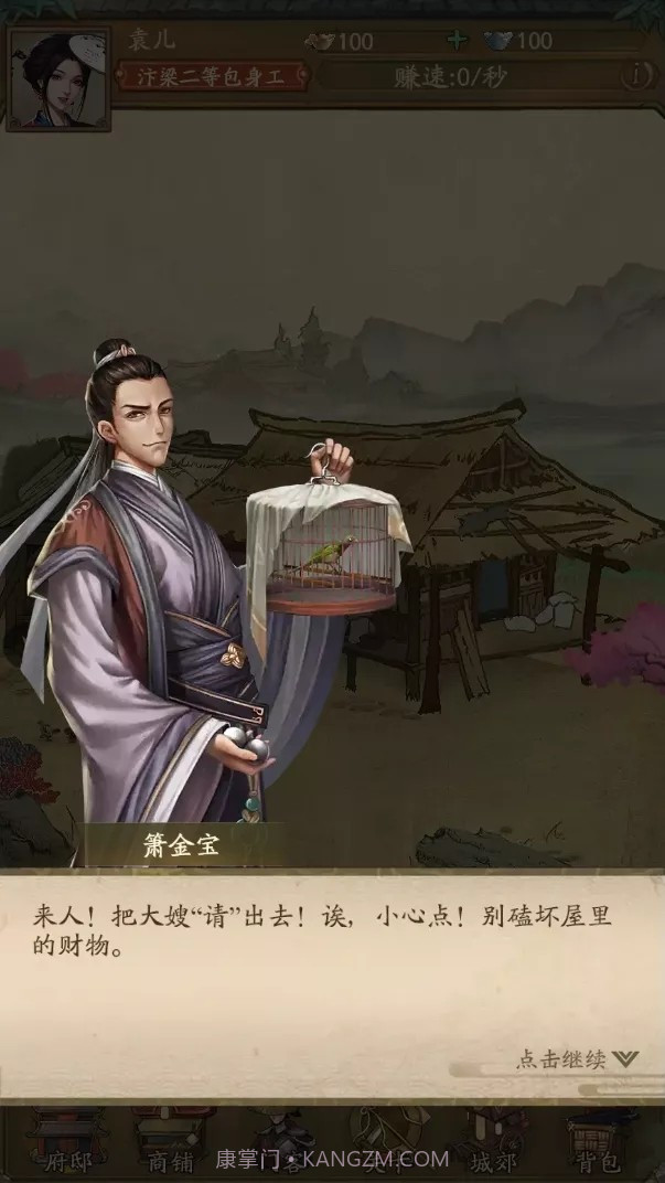 叫我大掌柜小程序截图3 叫我大掌柜小程序截图3