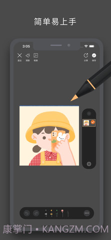 画画酱最新版截图3