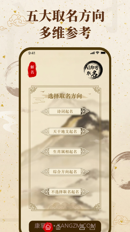 福缘宝宝起名取名截图3 福缘宝宝起名取名截图3