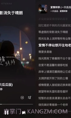 MusicMoment截图3 MusicMoment截图3