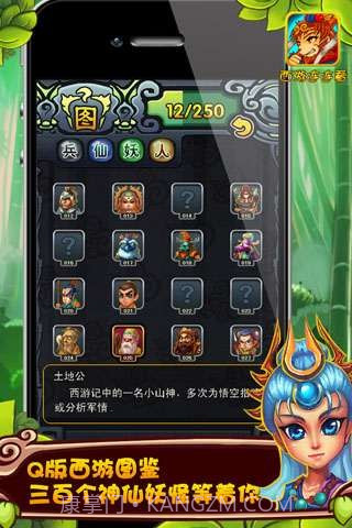 西游连连看截图3