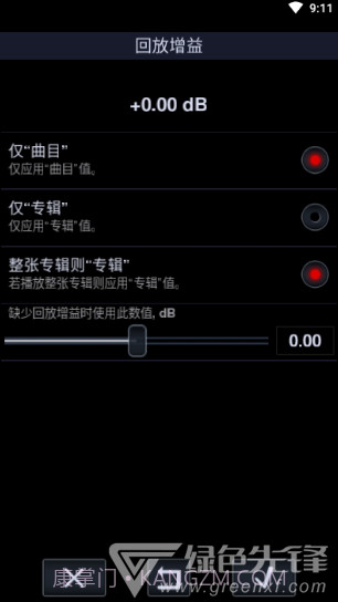 中子音乐播放器(Neutron音乐播放器)V2.15.2 安卓中文版截图4