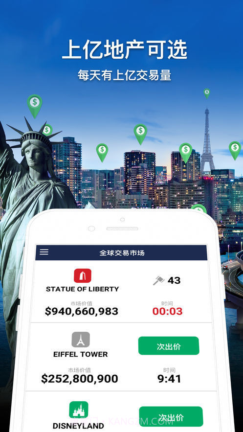 landlord地产大亨截图2