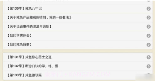 戒为良药(快速增强意志力工具)V2.1 安卓正式版截图1