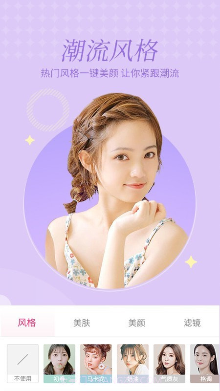 微格视频美颜截图4