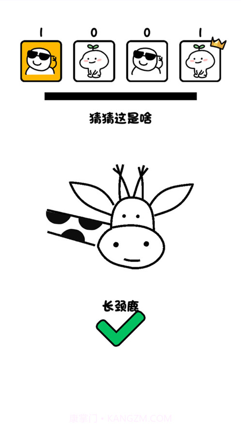 画了个啥截图5 画了个啥截图5