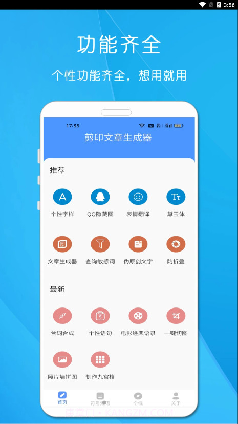 剪印文章生成器截图2