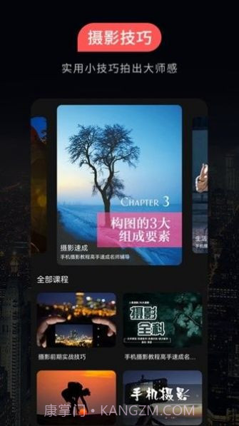 500摄影截图1 500摄影截图1