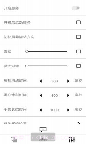 m手势截图1 m手势截图1