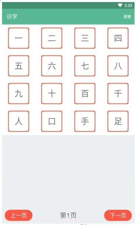 宝宝学拼音识字启蒙截图3 宝宝学拼音识字启蒙截图3
