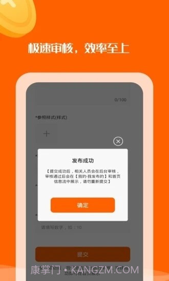 小桔在线兼职截图4