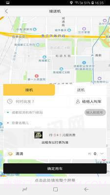 摩滴出行截图4 摩滴出行截图4