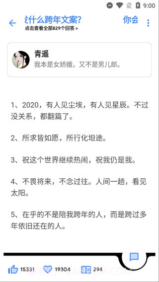 Hydrogen第三方知乎截图3 Hydrogen第三方知乎截图3