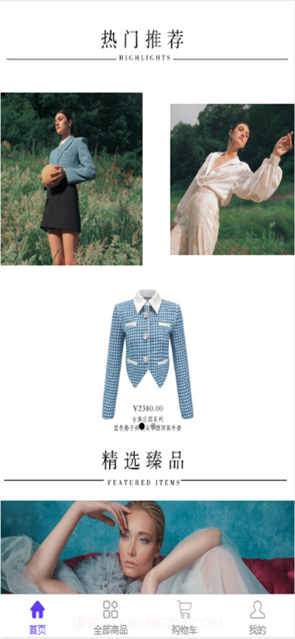 风采时尚截图10