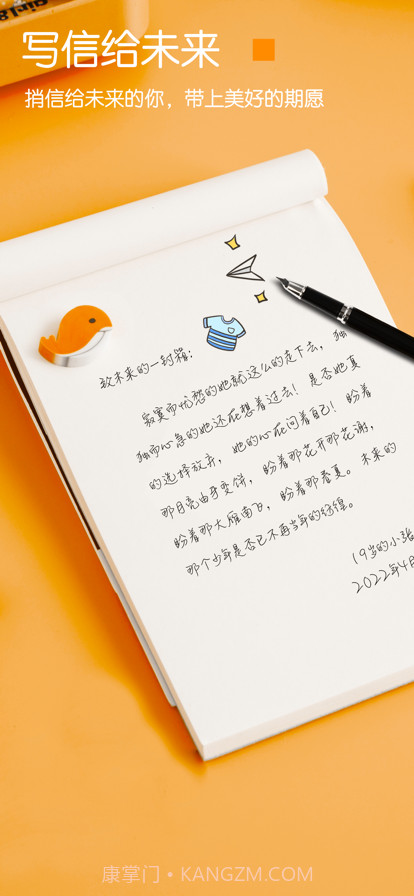 纪念日给未来写封信截图11