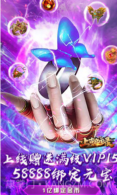 上古启示录GM商城版-上古启示录GM版 V1.2 手机截图1 上古启示录GM商城版-上古启示录GM版 V1.2 手机截图1