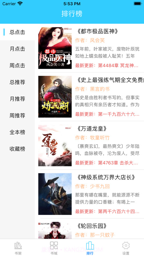 云读书香截图2 云读书香截图2