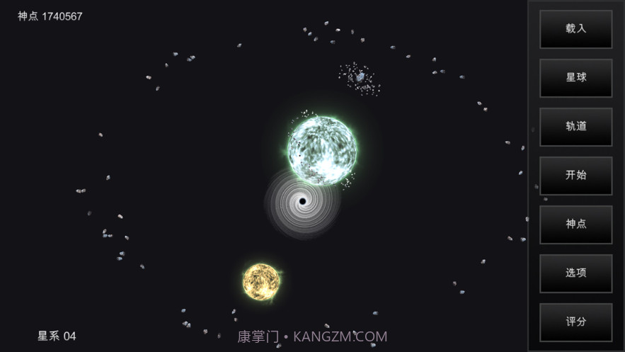 我的梦幻宇宙截图5 我的梦幻宇宙截图5