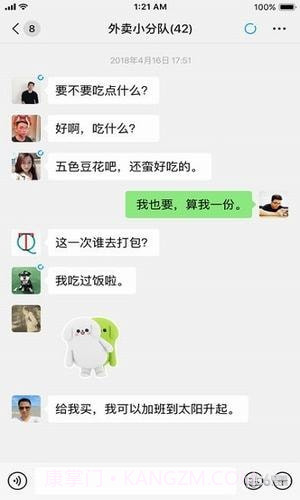 北斗微信免费截图1 北斗微信免费截图1