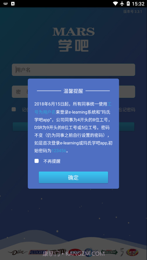 玛氏学吧截图2 玛氏学吧截图2